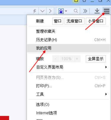 说说6百度浏览器添加删除插件的详细流程