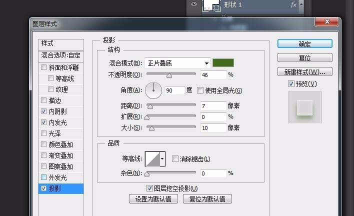 说说6photoshop cs6制作绿色对话的方法步骤 说说6压枪