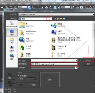 说说63Ds MAX导出图片的简单方法