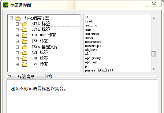 说说6dreamweaver cs6中滚动字幕的使用方法介绍 说说6压枪