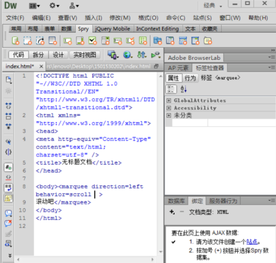 说说6dreamweaver cs6中滚动字幕的使用方法介绍 说说6压枪