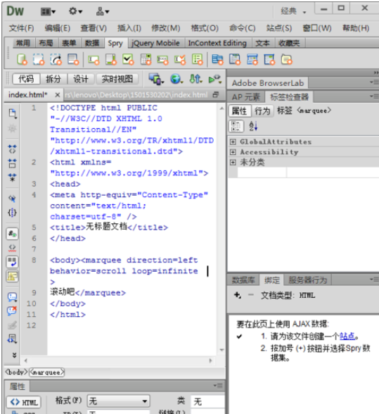 说说6dreamweaver cs6中滚动字幕的使用方法介绍 说说6压枪