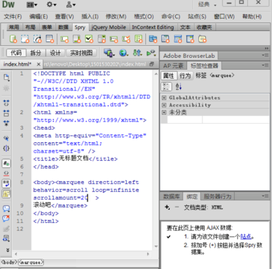 说说6dreamweaver cs6中滚动字幕的使用方法介绍 说说6压枪
