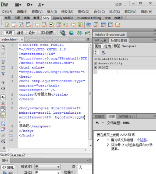 说说6dreamweaver cs6中滚动字幕的使用方法介绍 说说6压枪