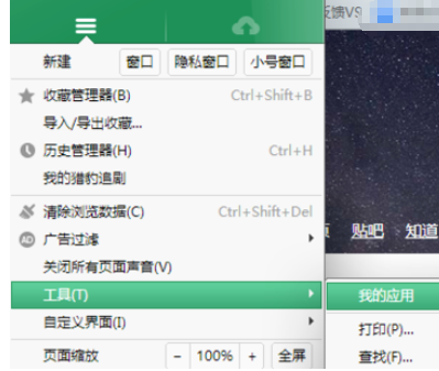 说说6猎豹浏览器中记事本插件的添加方法步骤