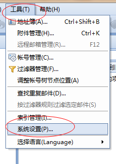 说说6Foxmail中新建签名的具体操作步骤 说说6中文英语怎么读?