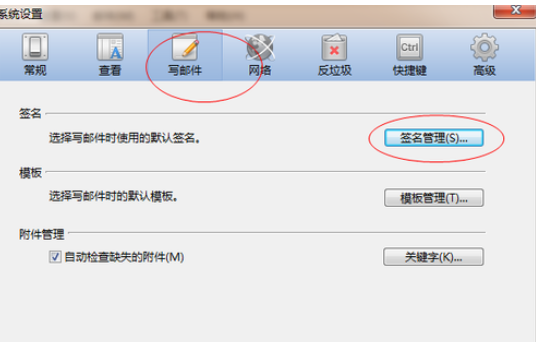 说说6Foxmail中新建签名的具体操作步骤 说说6中文英语怎么读?