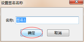 说说6Foxmail中新建签名的具体操作步骤 说说6中文英语怎么读?