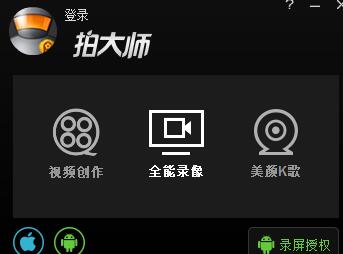 说说6拍大师录制游戏时黑屏的解决办法