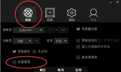 说说6拍大师录制游戏时黑屏的解决办法