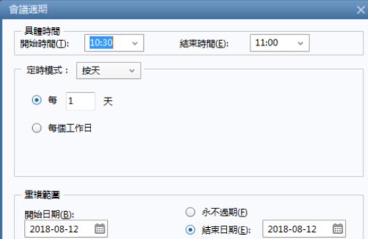 说说6Foxmail建立事务提醒的具体方法 说说6数高楼教案反思