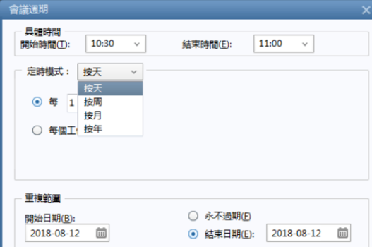 说说6Foxmail建立事务提醒的具体方法 说说6数高楼教案反思