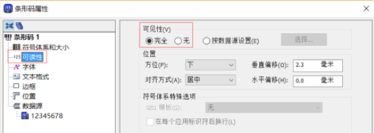 说说6BarTender制作二维码的具体方法步骤 说说6半命题作文