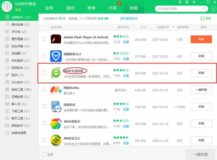 说说6360安全浏览器图标不见了解决办法