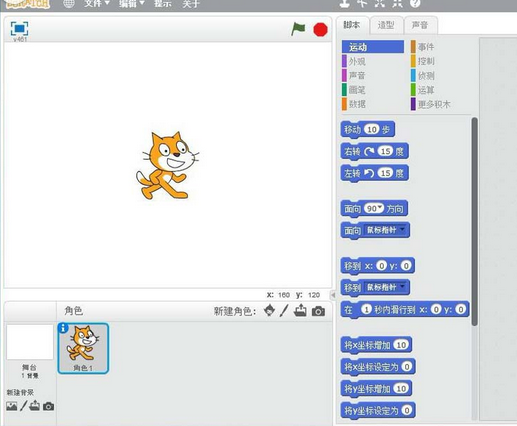 说说6Scratch插入电子吉他角度的快捷方法介绍 说说6吧