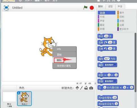 说说6Scratch插入电子吉他角度的快捷方法介绍 说说6吧