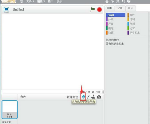 说说6Scratch插入电子吉他角度的快捷方法介绍 说说6吧