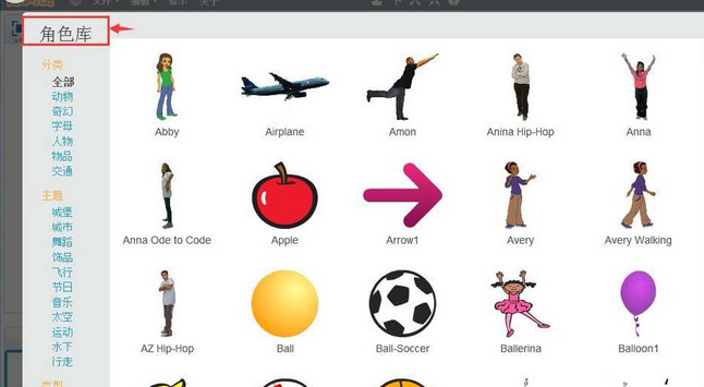 说说6Scratch插入电子吉他角度的快捷方法介绍 说说6吧