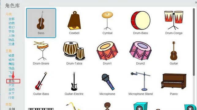 说说6Scratch插入电子吉他角度的快捷方法介绍 说说6吧