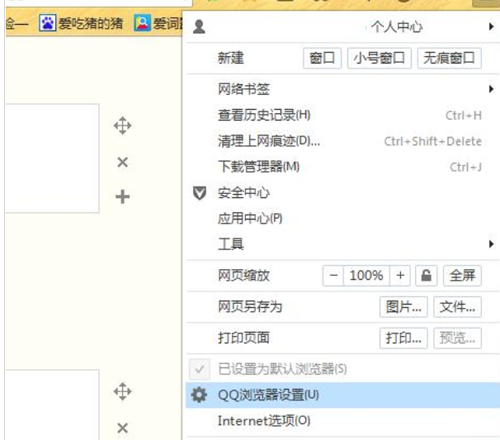 说说6QQ浏览器网页显示不全的处理方法 什么时候说说6