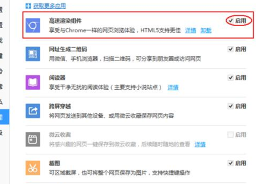 说说6QQ浏览器网页显示不全的处理方法 什么时候说说6