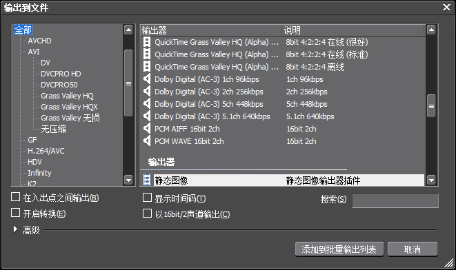 说说6edius批量输出视频的具体操作 说说6做什么作文