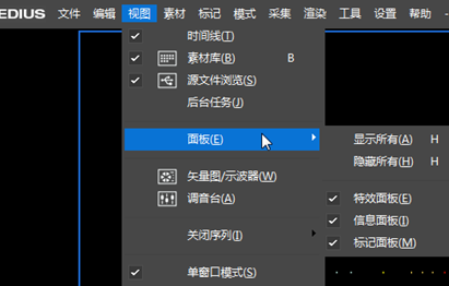 edius打开特效面板的操作方法截图
