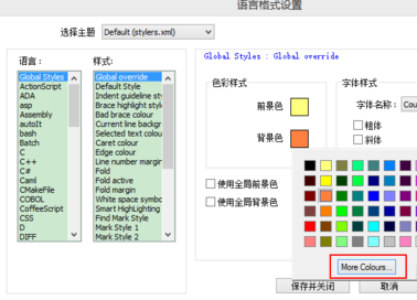 说说6Notepad++更改背景色的操作方法 说说6数高楼教案反思