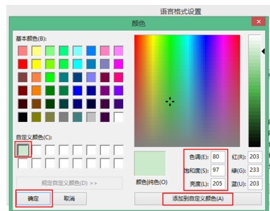 说说6Notepad++更改背景色的操作方法 说说6数高楼教案反思