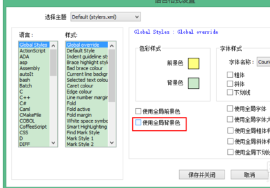 说说6Notepad++更改背景色的操作方法 说说6数高楼教案反思