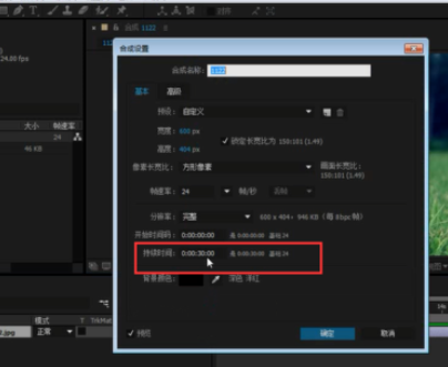 说说6AE设置图层播放时间的操作方法