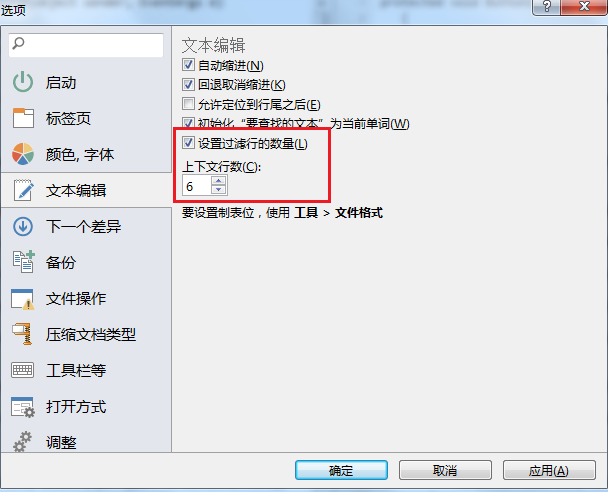 说说6Beyond Compare设置过滤行数量的简单方法 说说6背古诗