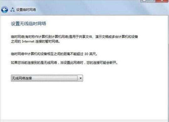 说说6WIN7建立点对点网络连接的操作方法 说说6压枪