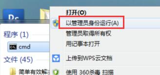 说说6WIN7最高权限获取操作步骤 说说6中文英语怎么读?