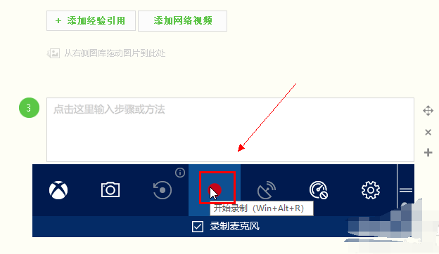 说说6WIN10使用自带录屏的操作方法 说说6撩妹橙光破解版完结