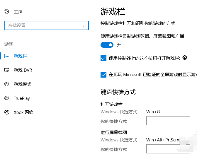 说说6WIN10使用自带录屏的操作方法 说说6撩妹橙光破解版完结