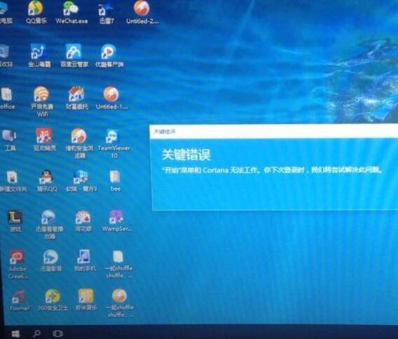 说说6win10系统开始菜单不能用的处理操作步骤 说说6数高楼教案反思