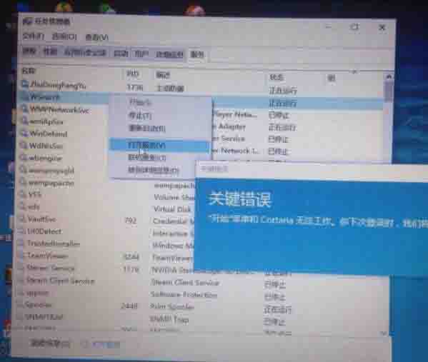 说说6win10系统开始菜单不能用的处理操作步骤 说说6数高楼教案反思