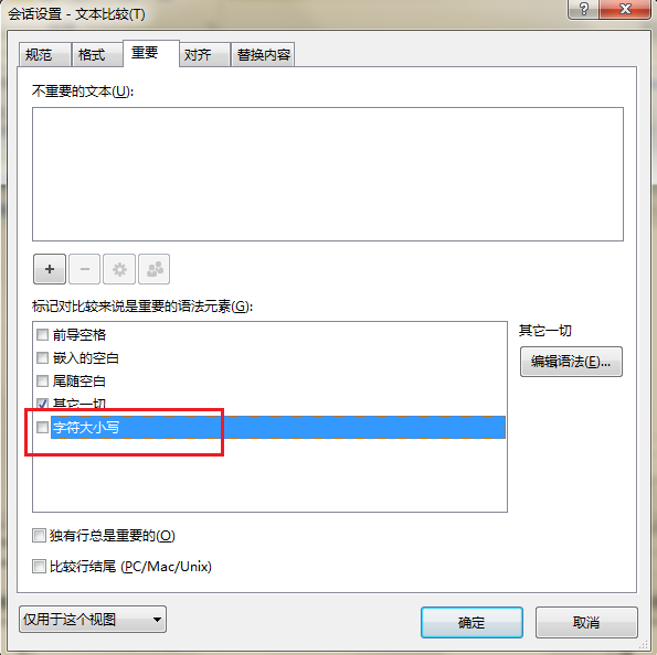 说说6Beyond Compare忽略字母大小写差异的操作方法 说说6背古诗