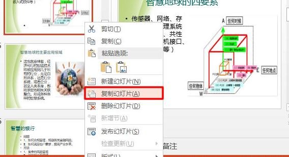 说说6ppt2013复制和移动幻灯片的详细步骤 说说6中文英语怎么读?