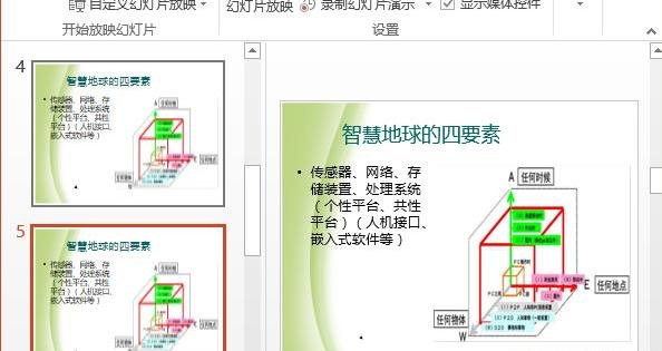 说说6ppt2013复制和移动幻灯片的详细步骤 说说6中文英语怎么读?