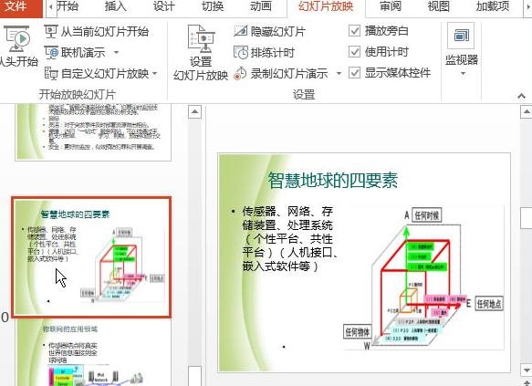 说说6ppt2013复制和移动幻灯片的详细步骤 说说6中文英语怎么读?