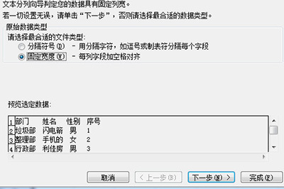 说说6word表格复制到Excel格式不变的操作方法 说说6我们一起做