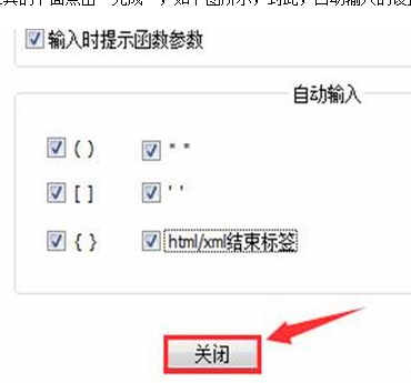 说说6Notepad++设置自动输入的操作步骤 说说6中文英语怎么读?