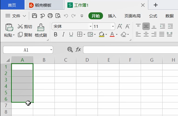 说说6Excel中合并单元格的方法教程 说说6中文英语怎么读?