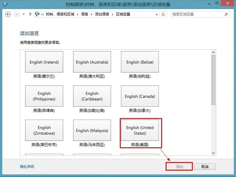 说说6WIN8添加英文输入法的简单方法 说说6中文英语怎么读?