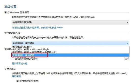 说说6WIN8添加英文输入法的简单方法 说说6中文英语怎么读?