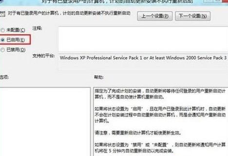 说说6WIN8设置计划更新后电脑不重启的操作步骤 说说6数高楼教案反思