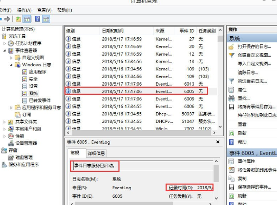 说说6WIN8查看电脑视频记录的操作步骤 说说6中文英语怎么读?