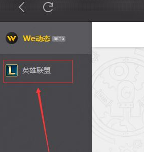 说说6腾讯游戏加速器查看他人战绩的操作方法